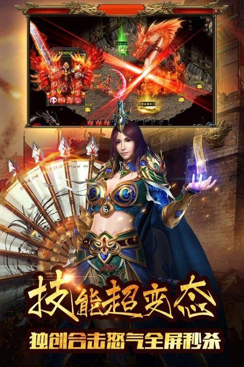 皇图2高爆版手游