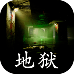 孙美琪疑案地狱游戏 v1.0