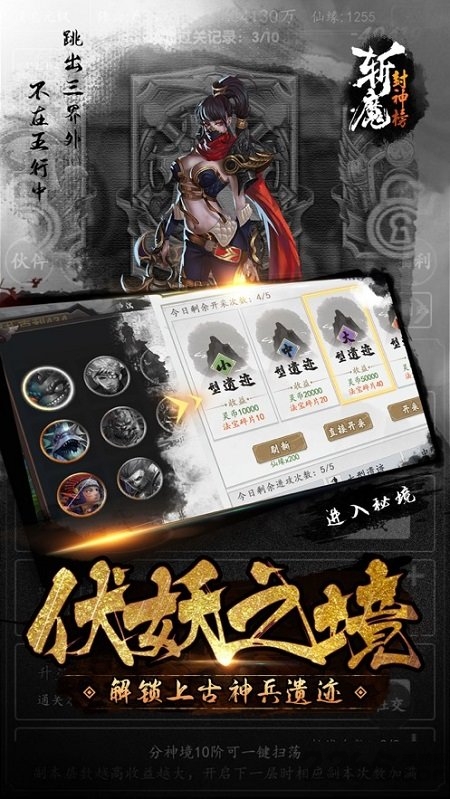 斩魔封神榜官方版 斩魔封神榜手游下载