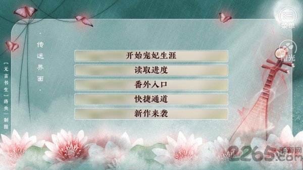 皇上偏宠我下部无限鲜花版