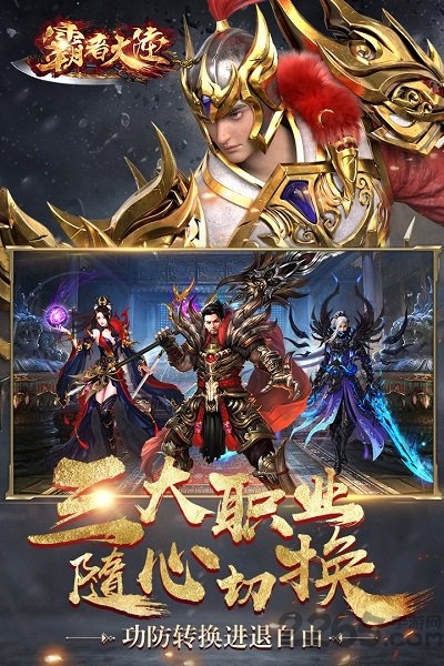 霸者大陆单机游戏