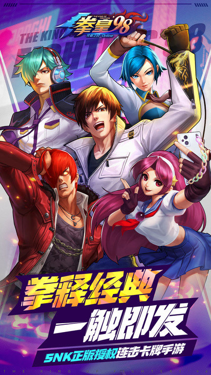 拳皇98终极之战无限钻版