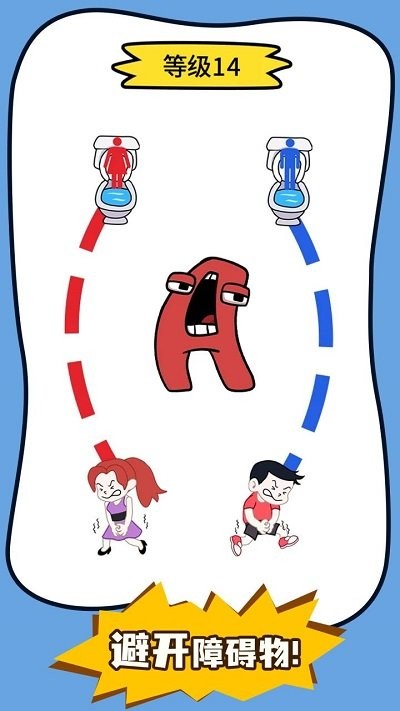 厕所冲刺大挑战游戏