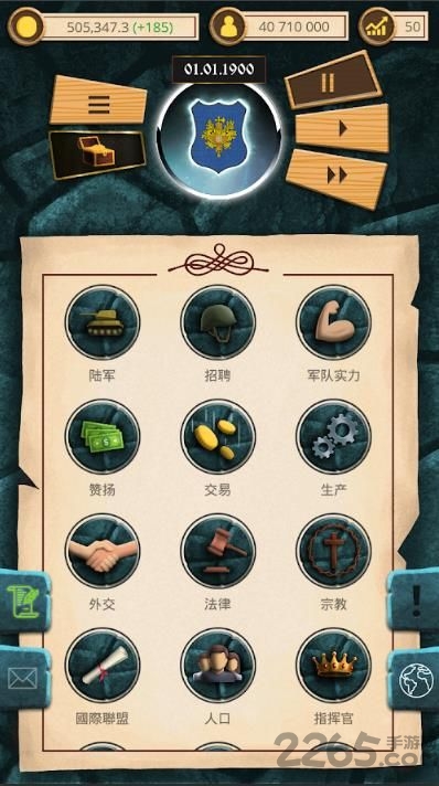 20世纪另类历史无限金币版 20世纪另类历史内购破解版下载