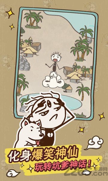 史上最坑爹的游戏14内购破解版