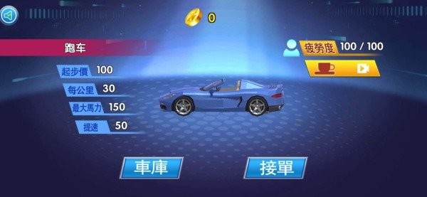 遨游城市模拟驾驶网约车游戏