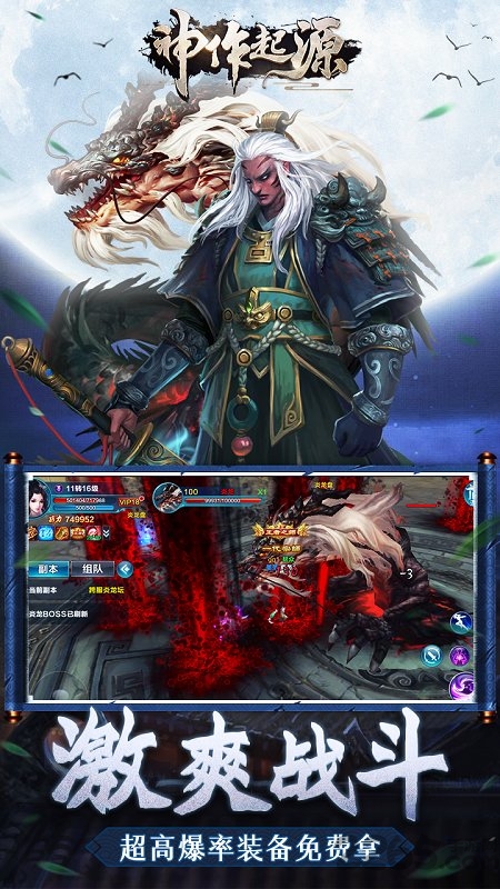 神作起源最新版