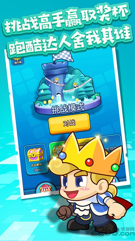 跑酷小王子官方版