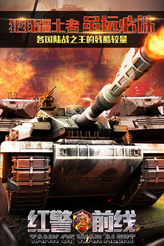 红警前线帝国ol益玩版