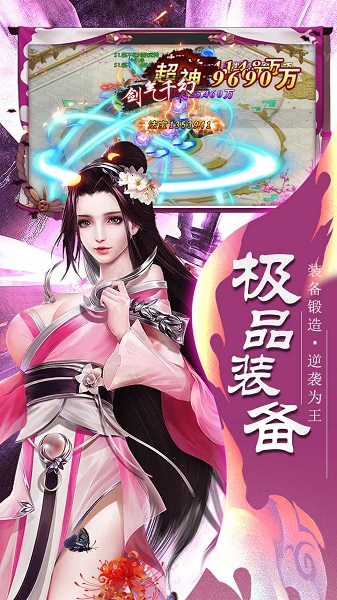 九游剑荡江湖手游