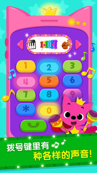 碰碰狐打电话小游戏 碰碰狐打电话安卓下载