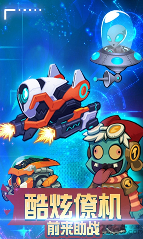 僵尸突击队无限金币修改版