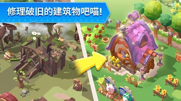 猫岛探险记手机版