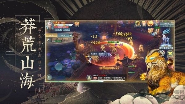 山海经之神话大陆手机版 山海经之神话大陆游戏下载