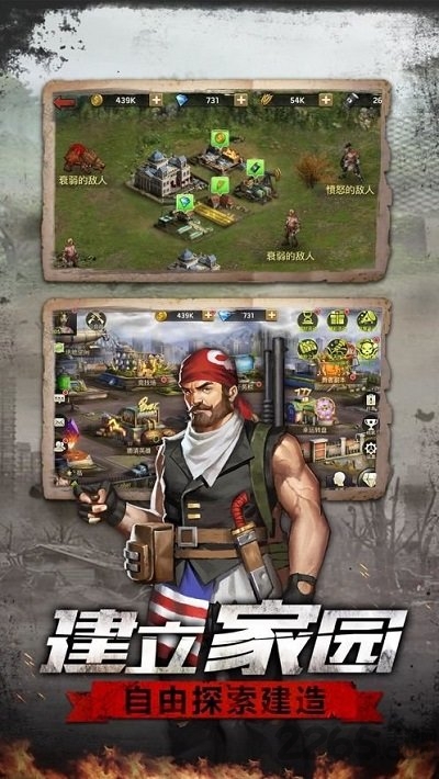 明日生存法则官方版