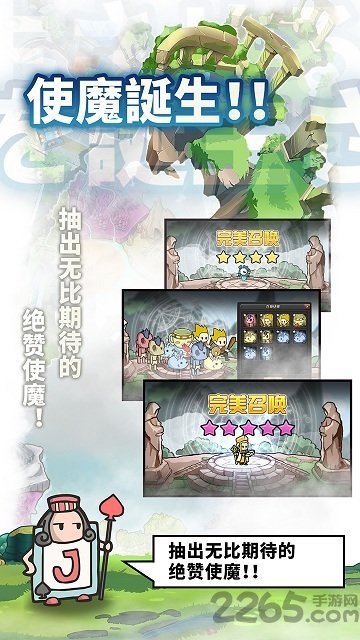 使魔计划中文版