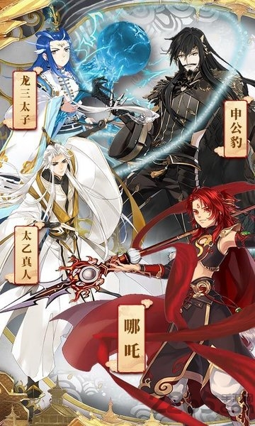 一战封神姜子牙官方版下载