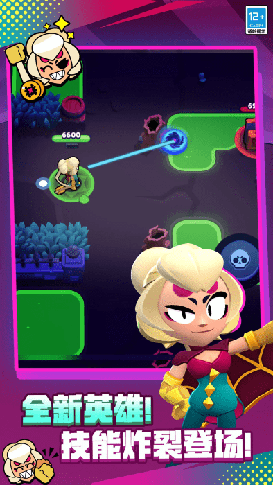 荒野乱斗谷歌版