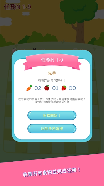 兔兔黑白棋手游