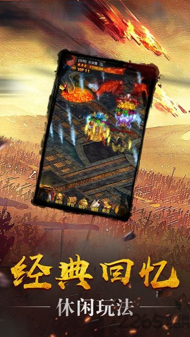 刺沙手游最新版