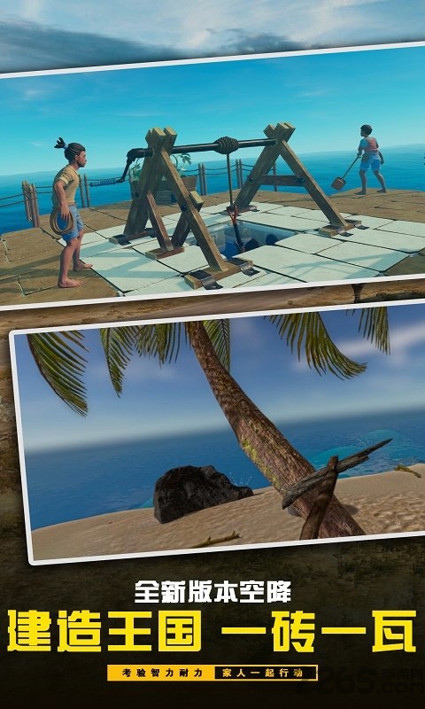 海岛求生破解版中文版