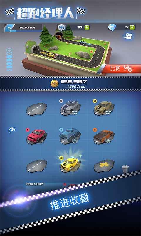超跑经理人手机版