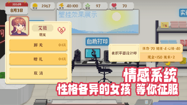 我独自生活破解版无限金币体力