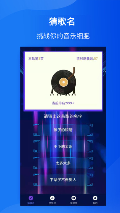 全民猜歌达人红包版游戏 全民猜歌达人红包版下载