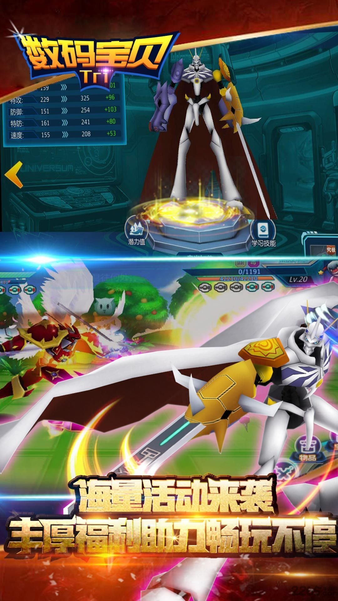 数码宝贝tri手游bt版