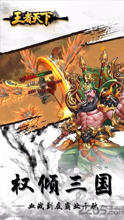 王者天下乱世枭雄vip破解版