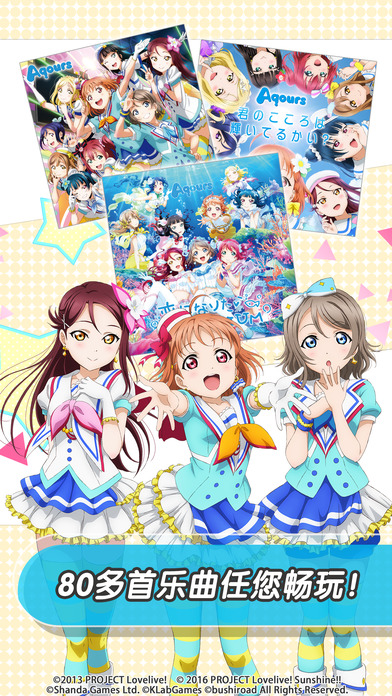 lovelive学园偶像祭b站