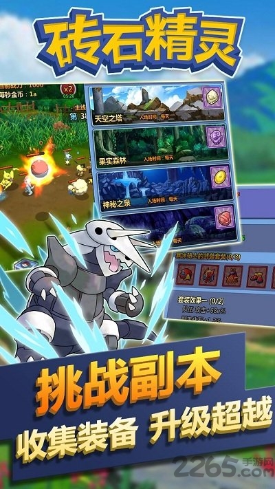 钻石精灵微信版