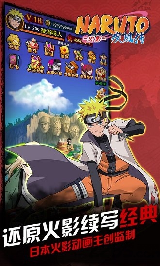 火影疾风传手游私服