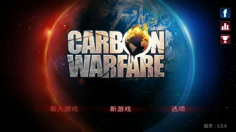 碳战争游戏(carbon warfare)