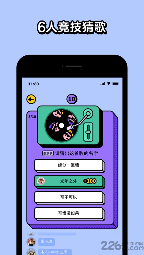 猜歌高手红包版