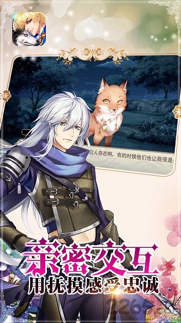 恋人之森手游百度版 恋人之森百度渠道下载