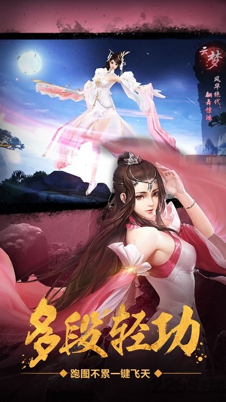 九游绝世武林手游