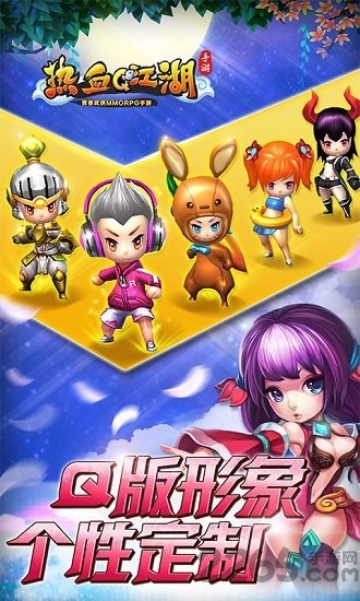 热血q江湖手游bt公益服