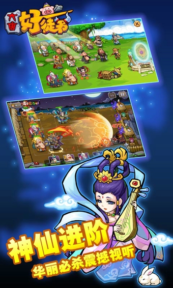 大唐好徒弟人物全解锁