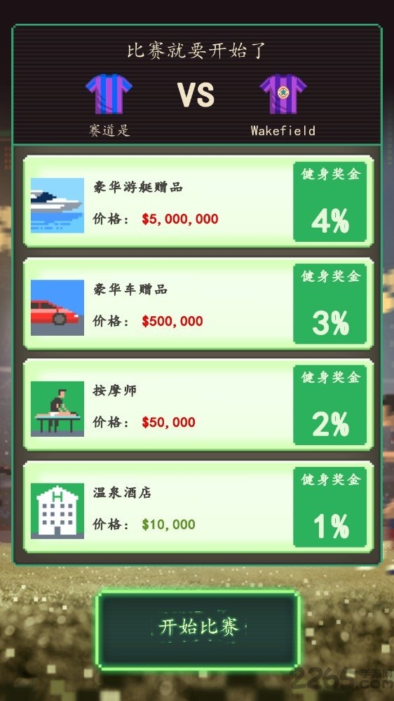 足球老板经理人汉化版