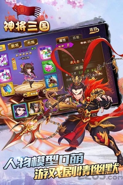 4399神将三国手机版