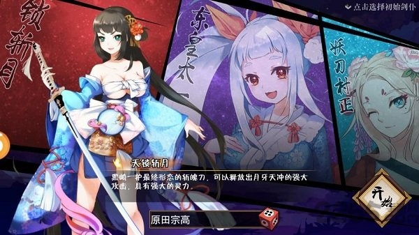 妖刀异闻录果盘版