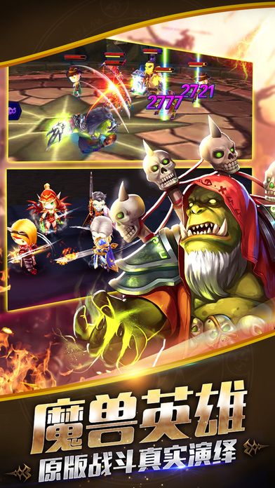 魔兽英雄传手游 魔兽英雄传手游