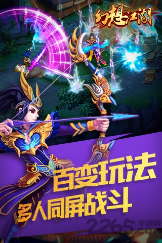 幻想江湖百度官方版 百度幻想江湖最新版下载