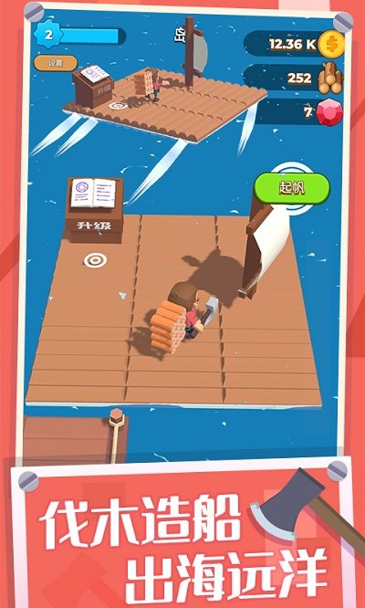 开局一把斧小游戏下载