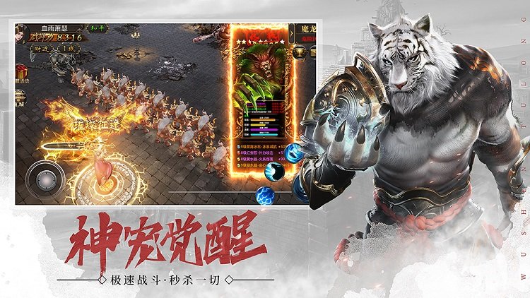 武圣屠龙红包版本