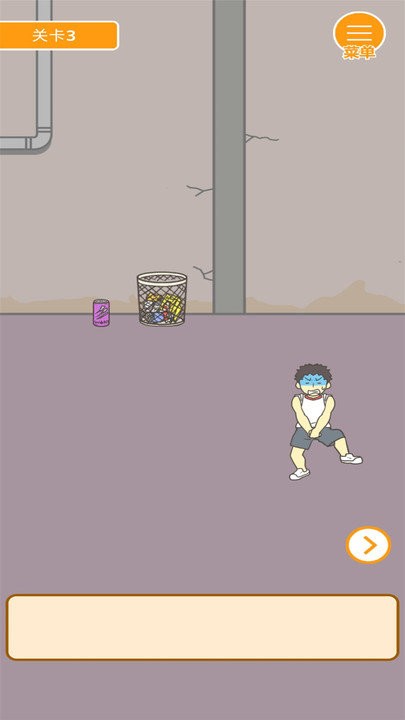 我要上厕所小游戏