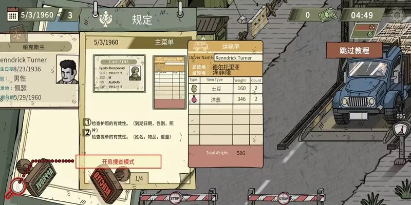 黑色边境2破解版完整中文版