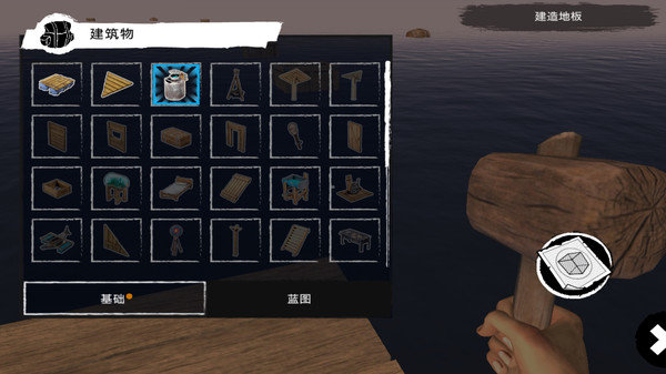 木筏荒岛求生小游戏