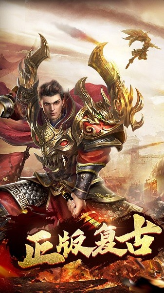 猎魔传奇ol果盘版